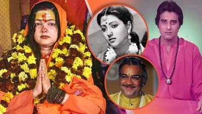 ग्लॅमर विश्वात मन अस्थिर होताच अध्यात्माकडे वळले सेलिब्रिटी; काहींनी घेतला संन्यास तर काही..