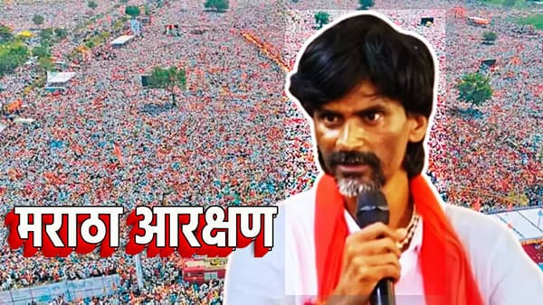 Manoj Jarange : सरकार मराठ्यांना का छळतंय?; मनोज जरांगे पाटलांचा संतप्त सवाल, मराठा आरक्षणासाठी उद्यापासून एल्गार