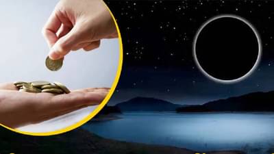 Mauni Amavasya 2025: मौनी आमावस्येच्या दिवशी या वस्तू दान करू नयेत, जाणून घ्या महत्त्वाचे नियम...