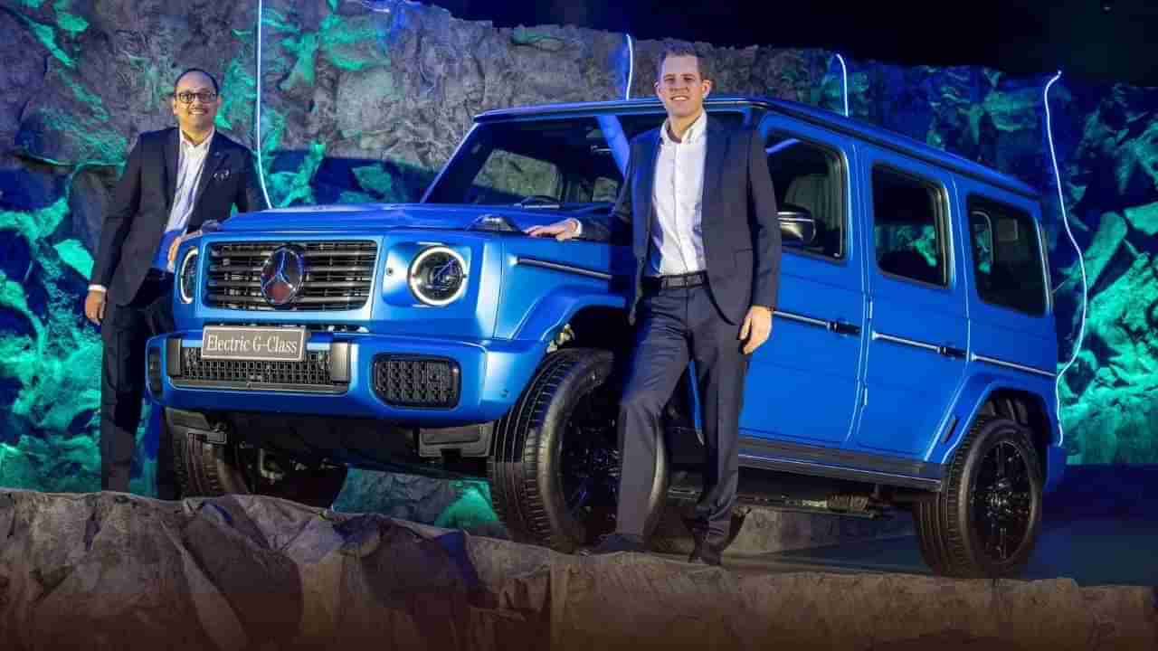 Mercedes Benz : मर्सिडीज बेन्झची G-Wagon इलेक्ट्रिक कार लॉन्च, किंमत प्रचंड पण फिचर्सही तितकेच खास