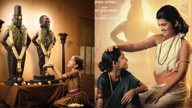अखेर प्रतीक्षा संपली; बहीण भावाचं दिव्य, पवित्र नातं उलगडणारा संत ज्ञानेश्वरांची मुक्ताई या तारखेला होणार प्रदर्शित