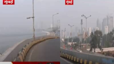 मुंबईकरांचा त्रास वाढता वाढता वाढे… हवेची गुणवत्ता ढासळली, श्वसनाचे आजारही वाढले