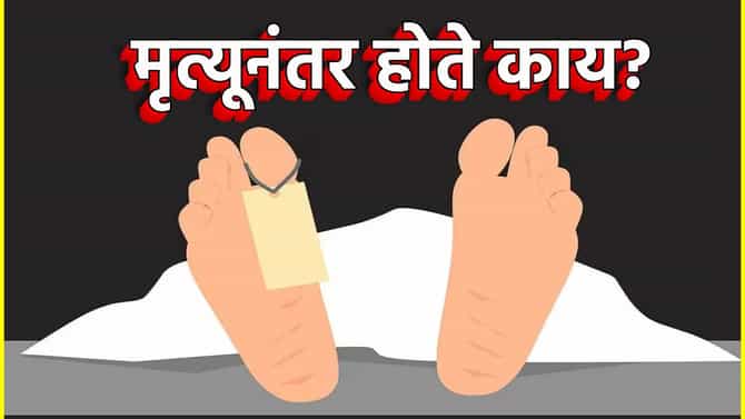 मृत्यूनंतर होते काय? ऑनलाईन सर्च करूनही समाधान नाही, 10 हून अधिक भाषा येणार्या तरुणीच्या कृत्याने हादरले राज्य