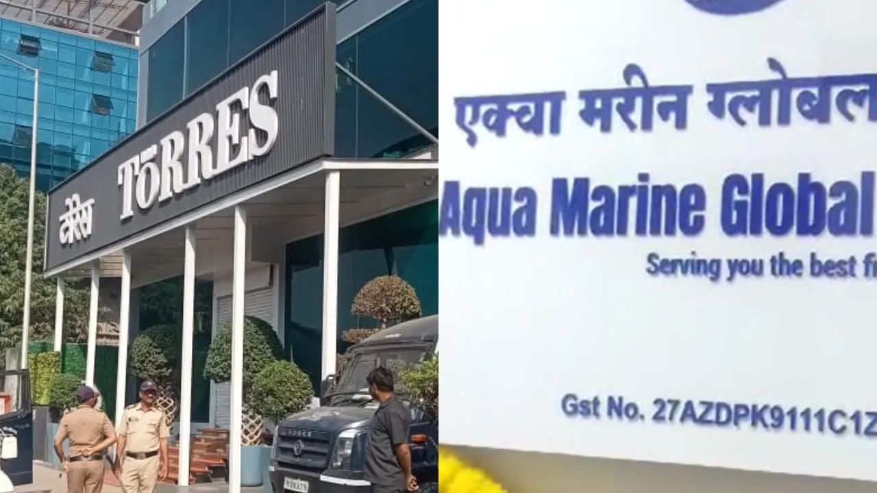 मुंबईच्या टोरेस घोटाळ्यानंतर आता नवी मुंबईत मोठा आर्थिक घोटाळा, मोठ्या परताव्याचे अमिष दाखवून लुटले मुंबईच्या टोरेस घोटाळ्यानंतर आता नवी मुंबईत मोठा आर्थिक घोटाळा, मोठ्या परताव्याचे अमिष दाखवून लुटले