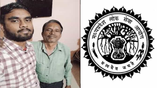 भाजी विकणाऱ्याचा मुलगा, MPPSC च्या पहिल्याच प्रयत्नात झाला अधिकारी