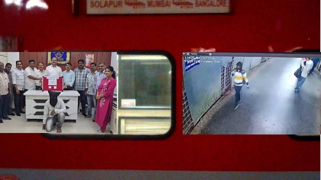 जुगार खेळण्यासाठी चोरी करायचा, सिद्धेश्वर एक्सप्रेसमधून प्रवाशाचे ११ तोळे सोने चोरणाऱ्यास अटक