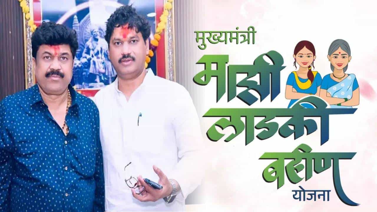 बीडमध्ये लाडकी बहीण योजनेचा अध्यक्ष वाल्मिक कराडच, 14 गुन्हे तरीही धनंजय मुंडेंची शिफारस; मोठा खुलासा