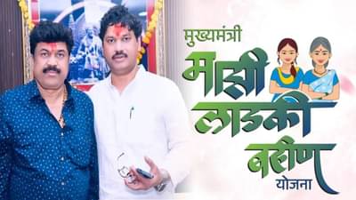 बीडमध्ये लाडकी बहीण योजनेचा अध्यक्ष वाल्मिक कराडच, 14 गुन्हे तरीही धनंजय मुंडेंची शिफारस; मोठा खुलासा