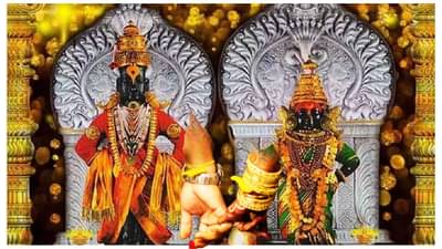 Vitthal Rukmini : नवदाम्पत्याला विठुरायाचे थेट दर्शन; रांगेत उभे राहण्याची नाही गरज, मंदिर समितीचा अजून एक मोठा निर्णय