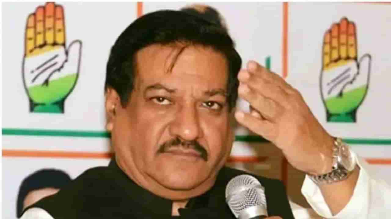 Prithviraj Chavan : काँग्रेस प्रदेशाध्यक्षपदासाठी नाव चर्चेत, पृथ्वीराज चव्हाणांनी भूमिका केली स्पष्ट, मला...