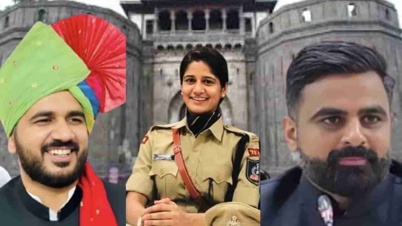 पुणे प्रशासनात प्रथमच एकाच कुटुंबातील तिघे IAS, IPS, कुटुंबातील तीन व्यक्तींकडे वेगवेगळा कार्यभार