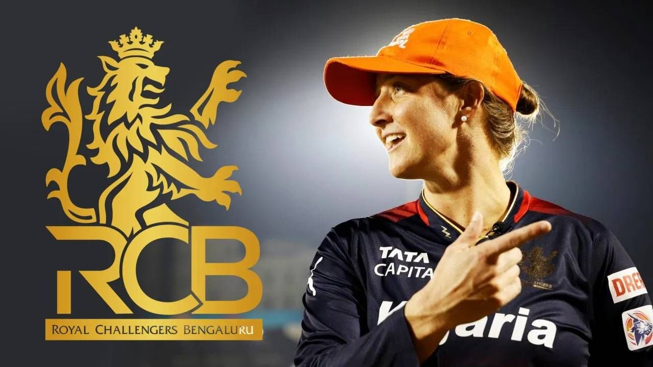 वुमन्स प्रीमियर लीग (WPL 2025) तिसरं पर्व सुरू होण्यापूर्वी रॉयल चॅलेंजर्स बंगळुरूला धक्का बसला आहे. आरसीबीची स्टार खेळाडू सोफी डिव्हाईनने आगामी वुमन्स प्रीमियर लीगमध्ये खेळणार नसल्याचे सांगितले आहे.