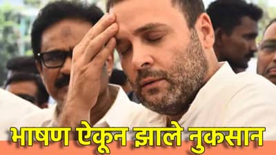 भाषण ऐकताच हातातून निसटली दुधाची बादली, बसला मानसिक धक्का, झाले नुकसान, राहुल गांधींविरोधात व्यक्ती कोर्टात