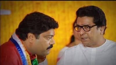 Raj Thackeray : राज ठाकरे म्हणाले राजू पाटील यांना त्यांच्या गावातून एकही मत मिळालं नाही, पण वास्तवात सत्य वेगळच
