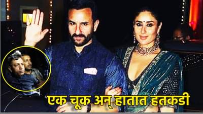 एक फोन कॉल आणि मोहम्मद शेहजादचा खेळ खल्लास, सैफ अली खानवरील हल्लोखोरांपर्यंत पोलीस पोहचले कसे? ही Inside Story वाचली का?