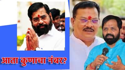 संजय शिरसाट यांना मोठा झटका, महत्त्वाच्या पदावरून हटवलं, आता भरतशेठ गोगावलेंवर संक्रांत, शिंदे गटात घडामोडींना वेग?