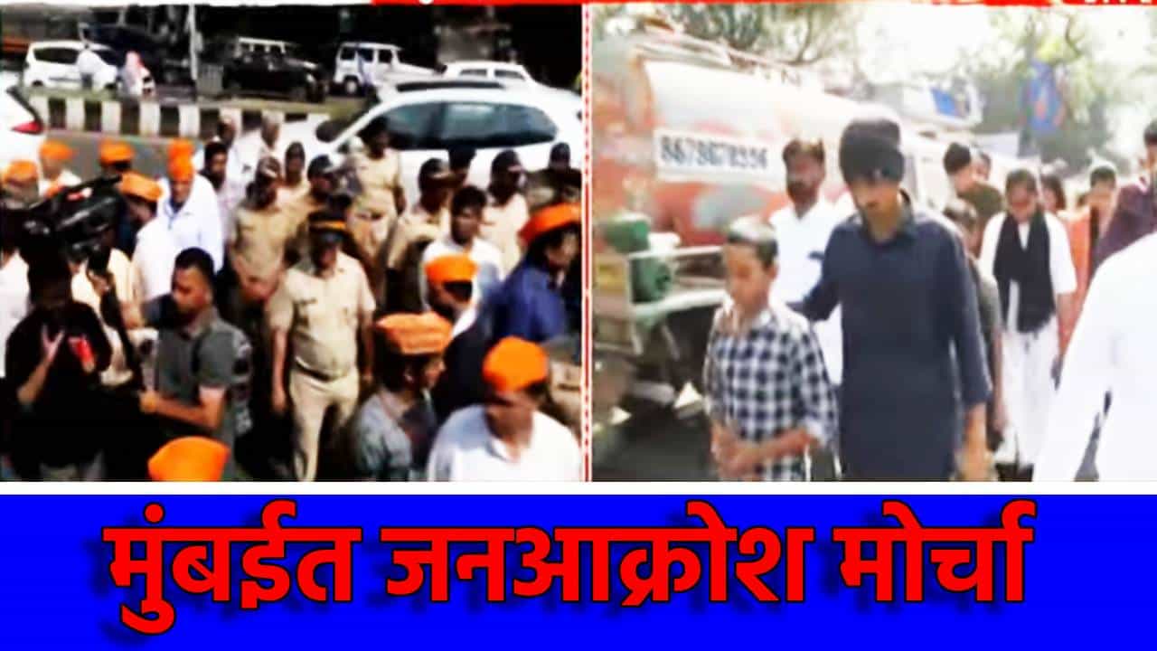 संतोष देशमुख हत्येप्रकरणात मुंबईत जनआक्रोश मोर्चा; न्याय हक्कासाठी मोठं जनआंदोलन, मेट्रो सिनेमापासून आंदोलनाला सुरूवात