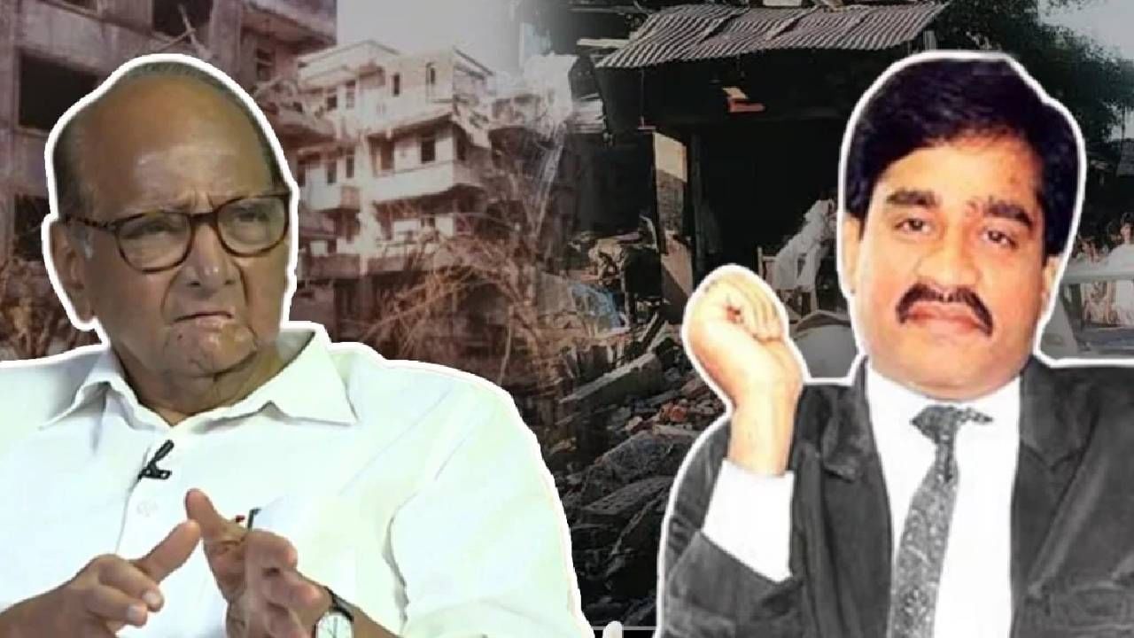Vinod Tawade : थेट दाऊदच नाव घेऊन विनोद तावडेंचा शरद पवारांवर वार Vinod Tawade : थेट दाऊदच नाव घेऊन विनोद तावडेंचा शरद पवारांवर वार