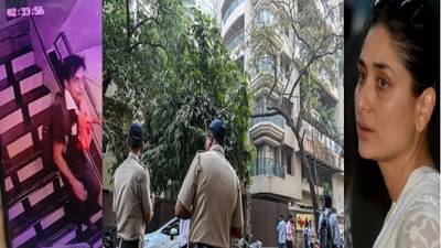 सुरक्षारक्षक ढाराढूर झोपले अन् आरोपी इमारतीत घुसला; तर करीनाच्या हलगर्जीपणामुळे आरोपी निसटला; पोलीस तपासात मोठी माहिती