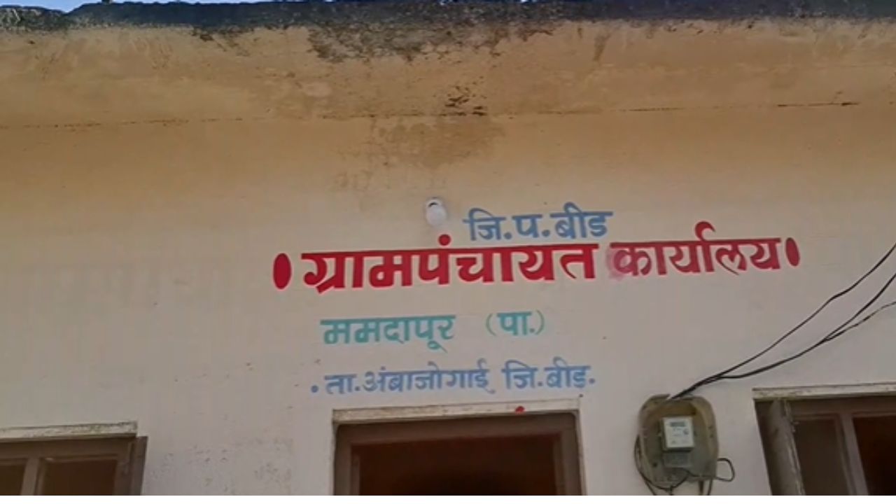 बीडमध्ये आता आणखी एका सरपंचाच कुटुंब दहशतीखाली, खंडणी मागत दिली जीवे मारण्याची धमकी बीडमध्ये आता आणखी एका सरपंचाच कुटुंब दहशतीखाली, खंडणी मागत दिली जीवे मारण्याची धमकी