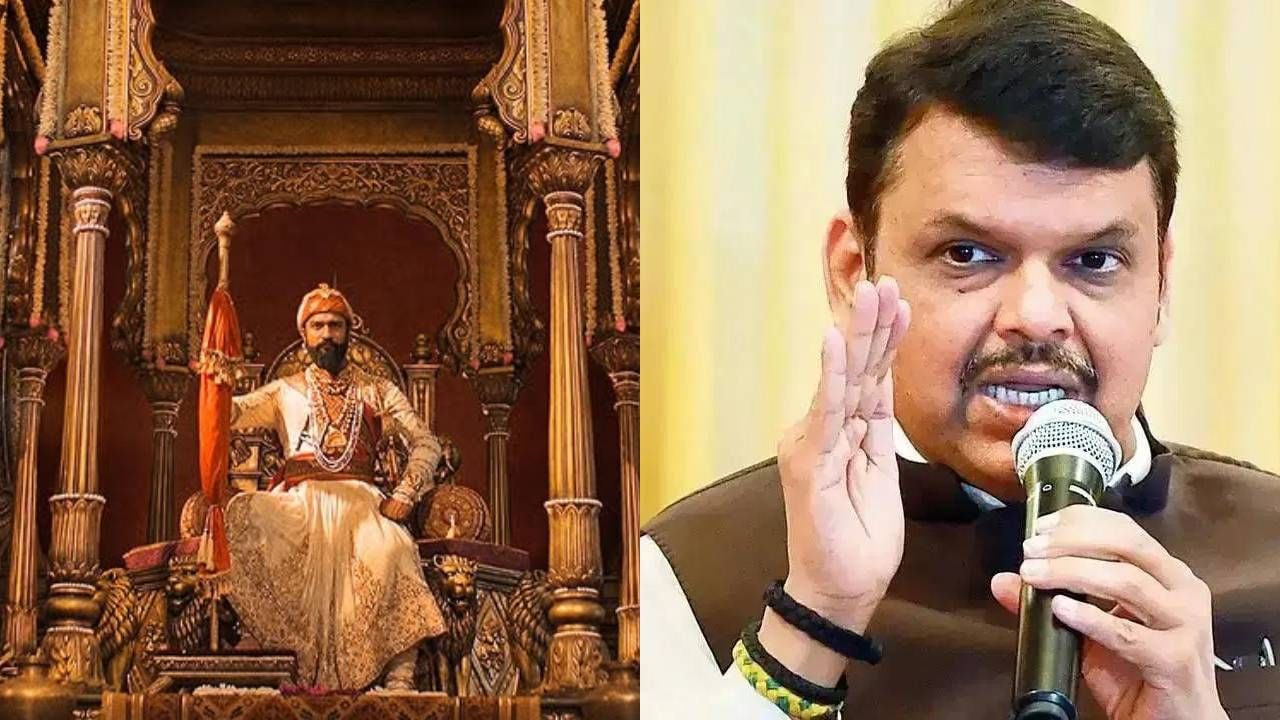 विकृतीकरण करणं योग्य नाही..; 'छावा'च्या वादाबद्दल देवेंद्र फडणवीस स्पष्टच बोलले..