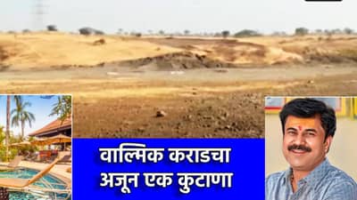 वाल्मिक कराडचा अजून एक कुटाणा, मांजरसुंब्याला 9 एकरवर आलिशान रिसॉर्टचा प्लॅन, शेतकऱ्यांना असा दिला त्रास