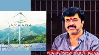 Walmik Karad : 2 कोटी दे, अन्यथा तुझे हातपाय तोडीन, वाल्मिक कराडचा पाय खोलात? काय सांगतो तपास