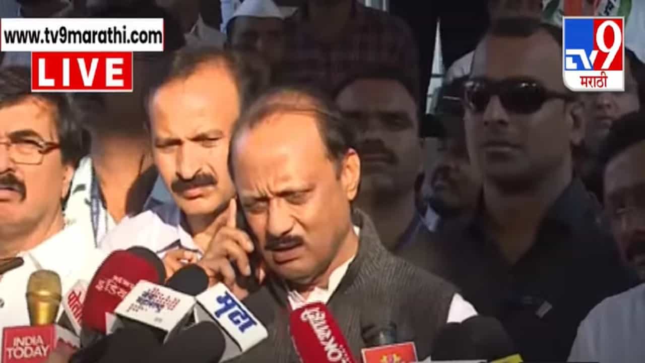 अजितदादांचा पत्रकार परिषदेतून थेट अधिकाऱ्यालाच फोन अन् मिनिटात केलं खरं-खोटं अजितदादांचा पत्रकार परिषदेतून थेट अधिकाऱ्यालाच फोन अन् मिनिटात केलं खरं-खोटं