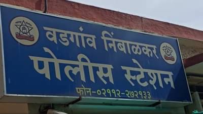 बारामती हादरली, पोलिसांकडून मोठा खुलासा, 9 वर्षाच्या मुलाला बापानेच..., तिघांवर गुन्हा दाखल