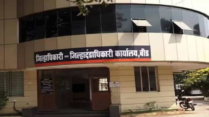 बीडच्या 13 सरपंच तर 418 सदस्यांना जिल्हाधिकाऱ्यांचा दणका, थेट सदस्यत्वच रद्द, पण कारण नेमकं काय? बीडच्या 13 सरपंच तर 418 सदस्यांना जिल्हाधिकाऱ्यांचा दणका, थेट सदस्यत्वच रद्द, पण कारण नेमकं काय?