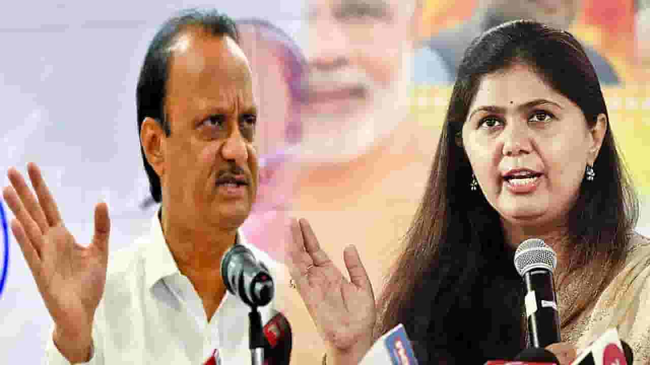 Pankaja Munde Video : 'बारामतीत मला दरमहिन्याला बोलवत जा कारण...', पंकजा मुंडे अजितदादांना नेमकं काय म्हणाल्या? Pankaja Munde Video : 'बारामतीत मला दरमहिन्याला बोलवत जा कारण...', पंकजा मुंडे अजितदादांना नेमकं काय म्हणाल्या?