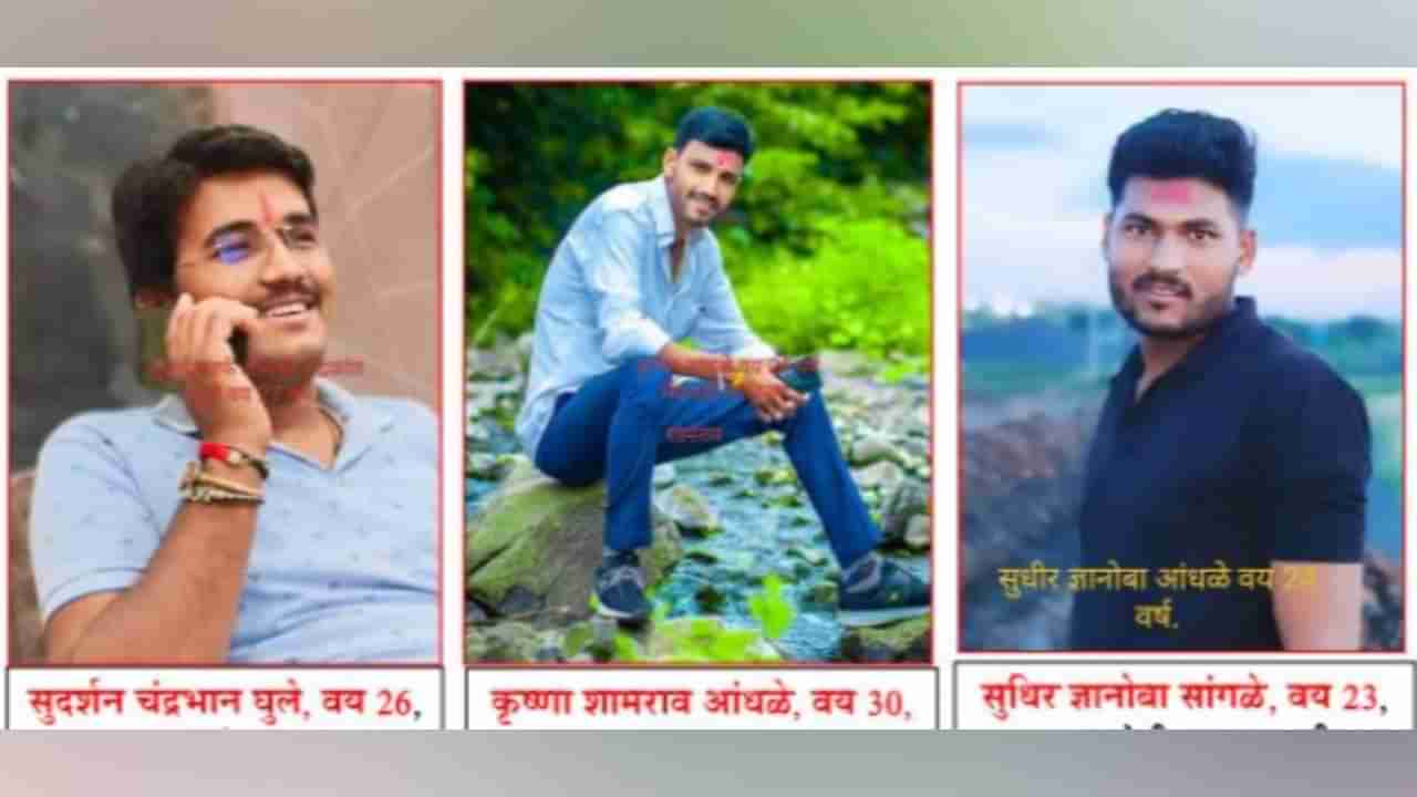 Santosh Deshmukh Murder Case : फोटोमधील आरोपी दिसून आल्यास... बीड पोलिसांचं पत्रक जारी; नाव गुप्त ठेवणार, बक्षिसाचीही घोषणा