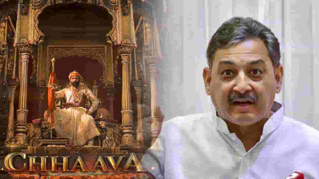 Sambhajiraje Chhatrapati Video : संभाजीराजे छत्रपतींकडून 'छावा'च्या प्रदर्शनाला ग्रीन सिग्नल नाही, 'त्या' सीनवर नाराजी अन्... Sambhajiraje Chhatrapati Video : संभाजीराजे छत्रपतींकडून 'छावा'च्या प्रदर्शनाला ग्रीन सिग्नल नाही, 'त्या' सीनवर नाराजी अन्...