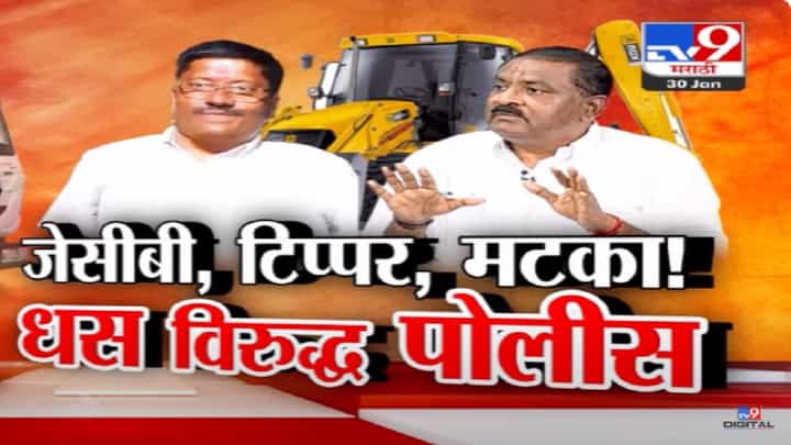 Suresh Dhas Video : '15 जेसीबी, 100 राखेचे टिप्पर अन्...', कराडनंतर आता सुरेश धसांचे परळीच्या पोलीस हेड कॉन्स्टेबलवर गंभीर आरोप, क्लिप व्हायरल Suresh Dhas Video : '15 जेसीबी, 100 राखेचे टिप्पर अन्...', कराडनंतर आता सुरेश धसांचे परळीच्या पोलीस हेड कॉन्स्टेबलवर गंभीर आरोप, क्लिप व्हायरल