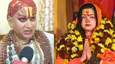 किन्नर अखाड्यात ममता कुलकर्णीचं काय काम? महामंडलेश्वर बनण्यावरून वाद वाढला