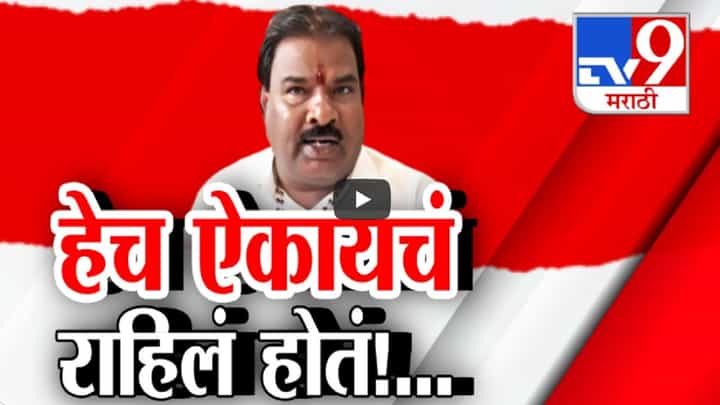 मतदारांचा अपमान अन् XX असा उल्लेख, संजय गायकवाडांची घसरली जीभ तर अजितदादांचीही उर्मट भाषा मतदारांचा अपमान अन् XX असा उल्लेख, संजय गायकवाडांची घसरली जीभ तर अजितदादांचीही उर्मट भाषा