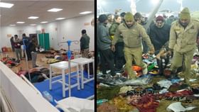 महाकुंभमध्ये झालं होत्याचं नव्हतं, गर्दी बेतली अनेकांच्या जीवावर महाकुंभमध्ये झालं होत्याचं नव्हतं, गर्दी बेतली अनेकांच्या जीवावर