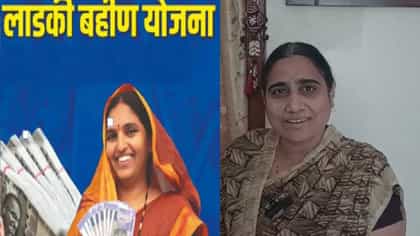 एक चूक घडली... लाडकी बहीण समोर आली, पैसे परत केले, त्यानंतर पुन्हा...