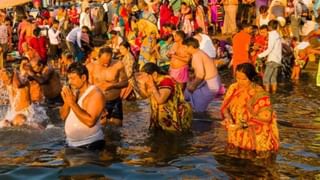 कधी आहे कुंभ संक्रांत? जाणून घ्या कुंभ संक्रांतीला काय आहे स्नान आणि दानाचे महत्त्व
