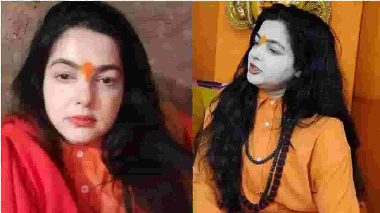 KumbhMela 2025 Video : भगवे कपडे अन् गळ्यात रूद्राक्ष माळ्या... किन्नर आखाड्यात बॉलिवूड अभिनेत्री संन्यासी, नावही बदललं KumbhMela 2025 Video : भगवे कपडे अन् गळ्यात रूद्राक्ष माळ्या... किन्नर आखाड्यात बॉलिवूड अभिनेत्री संन्यासी, नावही बदललं