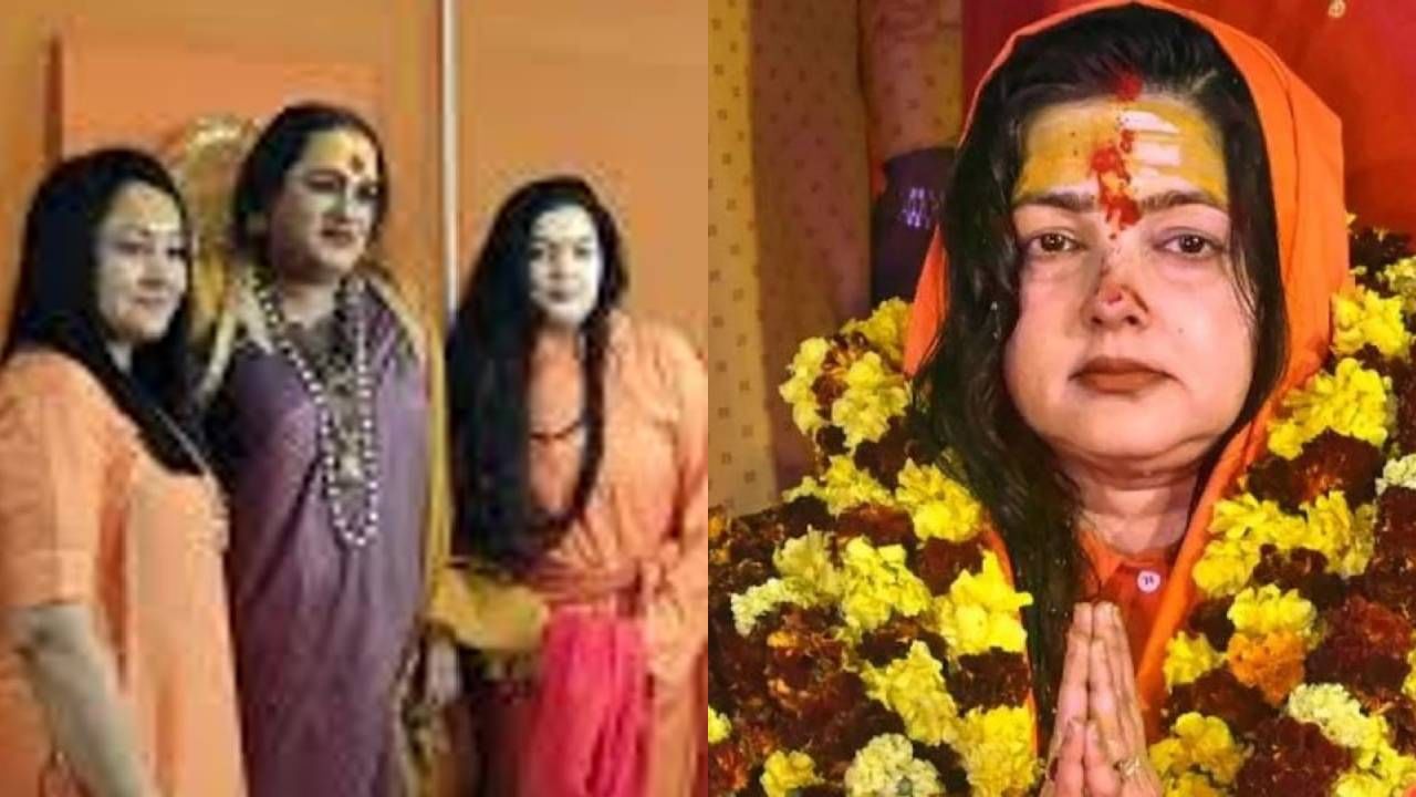 महामंडलेश्वर बनण्यासाठी ममता कुलकर्णीने किन्नर आखाडाच का निवडला? जाणून घ्या कारण.. महामंडलेश्वर बनण्यासाठी ममता कुलकर्णीने किन्नर आखाडाच का निवडला? जाणून घ्या कारण..