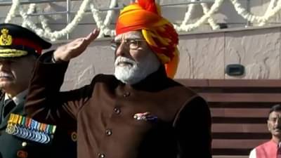 Republic Day : 2015 ते 2025... दहा वर्ष, विविध फेटे अन्... पंतप्रधान नरेंद्र मोदींच्या आजच्या लूकचं वैशिष्ट्यं काय?