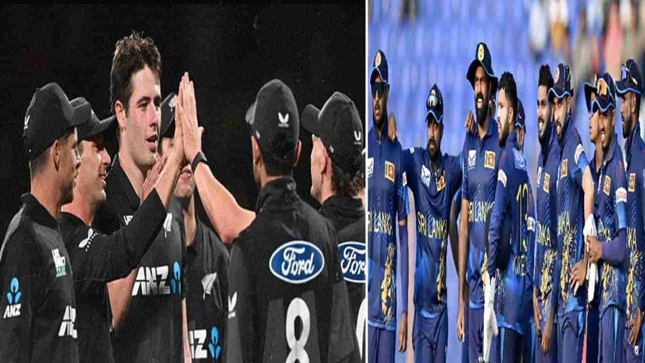 NZ vs SL : तिसरा आणि अंतिम सामना शनिवारी, कुठे पाहता येणार मॅच?