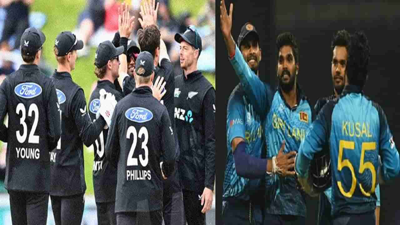 NZ vs SL : न्यूझीलंड विरुद्ध श्रीलंका दुसरा एकदिवसीय सामना कुठे पाहता येणार?