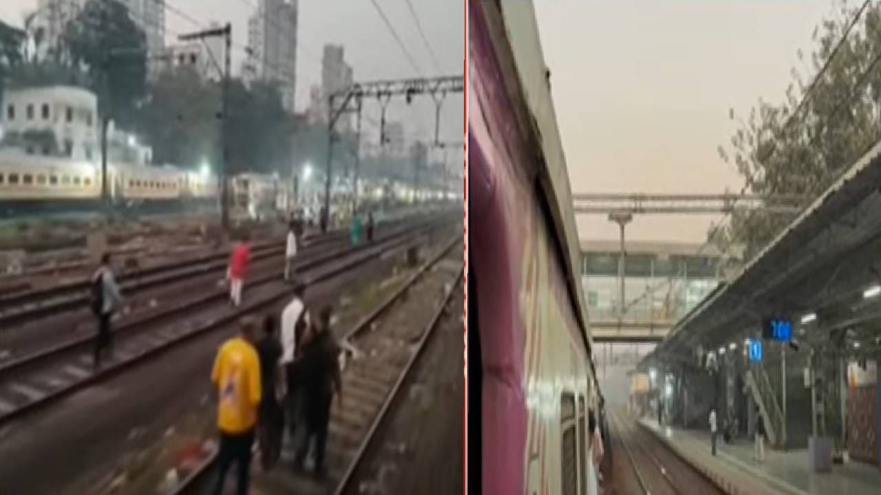 'मेगा'हाल... ब्लॉकमुळे मध्य आणि हार्बर मार्गावरील वाहतूक खोळंबली, प.रे. सेवाही उशीराने, प्रवासी त्रस्त 'मेगा'हाल... ब्लॉकमुळे मध्य आणि हार्बर मार्गावरील वाहतूक खोळंबली, प.रे. सेवाही उशीराने, प्रवासी त्रस्त