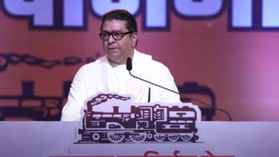 Raj Thackrey : अशा प्रकारे लढवण्यापेक्षा, निवडणूका न लढवलेल्याच बऱ्या - राज ठाकरे संतापले