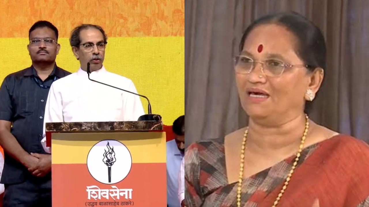 ठाकरे गटात महाभूकंप... मुंबईतील जुन्या महिला नेत्या करणार जय महाराष्ट्र; ऐन महापालिका निवडणुकीच्या तोंडावर झटक्यावर झटके ठाकरे गटात महाभूकंप... मुंबईतील जुन्या महिला नेत्या करणार जय महाराष्ट्र; ऐन महापालिका निवडणुकीच्या तोंडावर झटक्यावर झटके