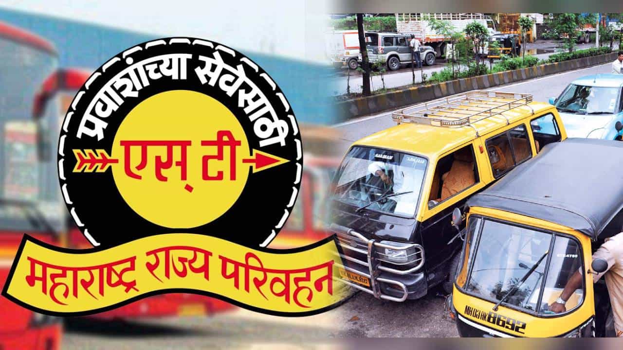 MSRTC, Auto and Taxi Fare : 'लालपरी'सह रिक्षा-टॅक्सीचा प्रवास महागणार, प्रतिकिमी मागे किमान ‘इतके’ रुपये मोजावे लागणार MSRTC, Auto and Taxi Fare : 'लालपरी'सह रिक्षा-टॅक्सीचा प्रवास महागणार, प्रतिकिमी मागे किमान ‘इतके’ रुपये मोजावे लागणार
