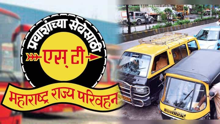 MSRTC, Auto and Taxi Fare : 'लालपरी'सह रिक्षा-टॅक्सीचा प्रवास महागणार, प्रतिकिमी मागे किमान ‘इतके’ रुपये मोजावे लागणार MSRTC, Auto and Taxi Fare : 'लालपरी'सह रिक्षा-टॅक्सीचा प्रवास महागणार, प्रतिकिमी मागे किमान ‘इतके’ रुपये मोजावे लागणार