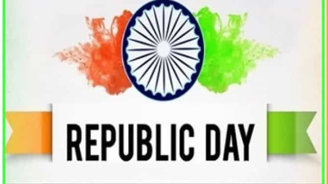 Republic Day 2025: प्रजासत्ताक दिनाच्या या रंजक गोष्टी जाणून घ्या